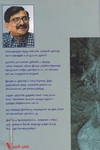 சர்மிஷ்டா