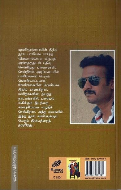 சரோஜாதேவி