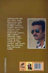 சரோஜாதேவி