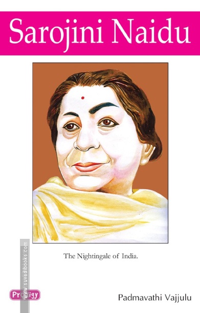 சரோஜினி நாயுடு (ப்ராடிஜி தமிழ்)