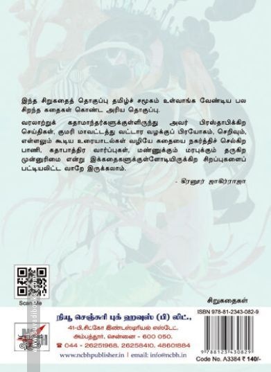 [:ta]சர்வதேசத் தொழிலாளர் சங்கத்தின் வரலாறும் மரபும்[:en]சர்வதேசத் தொழிலாளர் சங்கத்தின் வரலாறும் மரபும்[:]