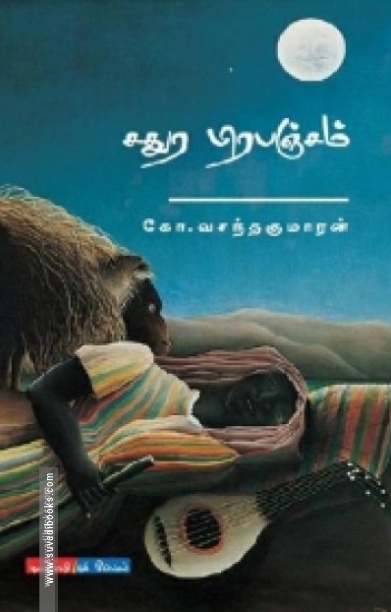 சதுர பிரபஞ்சம்