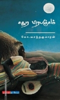 சதுர பிரபஞ்சம்