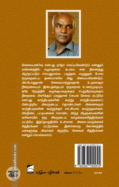 சத்தியத்தின் ஆட்சி