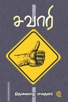 சவாரி