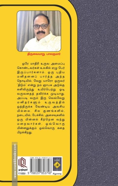 சவாரி