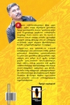 சீமான் என்கிற சீரழிவு அரசியல்