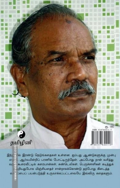 சீட்டாட்டக் கலைஞன்
