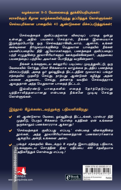 செல்வபுரிக்கான விரைவுப் பாதை