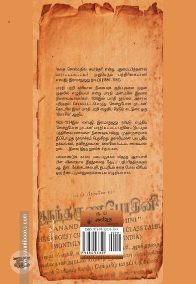 சென்றுபோன நாட்கள்