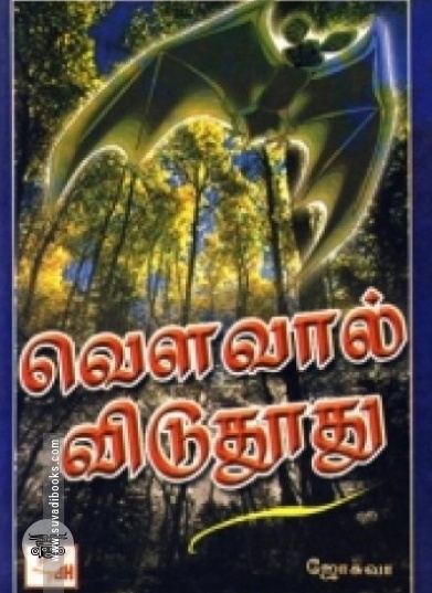 செந்நெல்