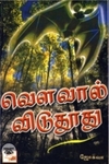 செந்நெல்