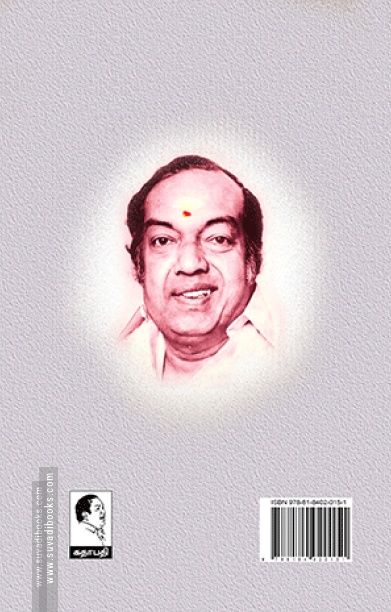 செப்பு மொழிகள் - 250