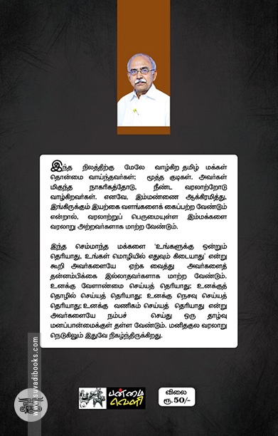 செறிவூட்டப் பட்ட அரிசித் திணிப்பு
