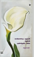 செவ்வாய்க்கு மறுநாள், ஆனால் புதன்கிழமை அல்ல