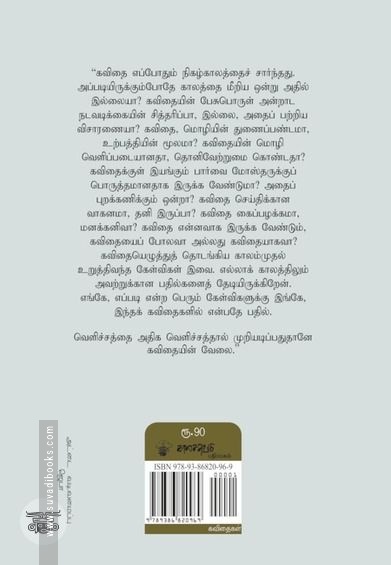 செவ்வாய்க்கு மறுநாள், ஆனால் புதன்கிழமை அல்ல