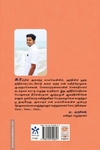 செய்யாற்றங்கரைச் செங்கதிர்