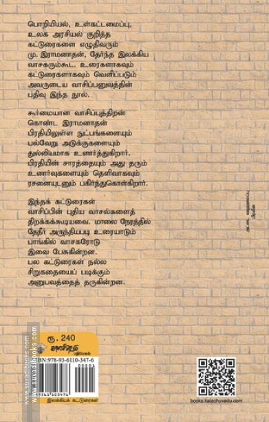 ஷெர்லக் ஹோம்ஸ் வாழ்ந்த வீடு