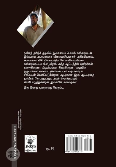 சிவாஜி கணேசனின் முத்தங்கள்
