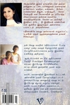 சிச்சுப்புறா