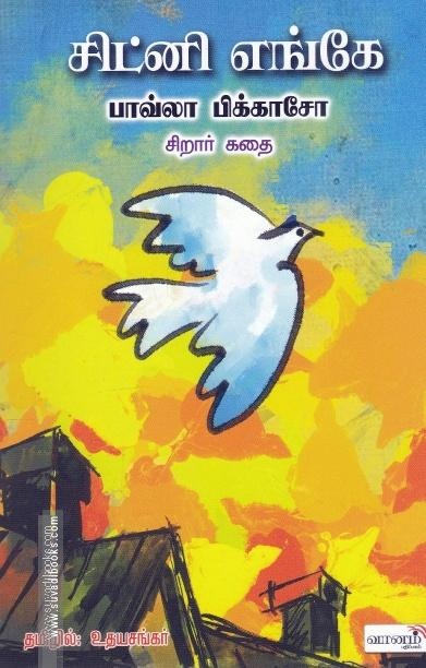 சிட்னி எங்கே