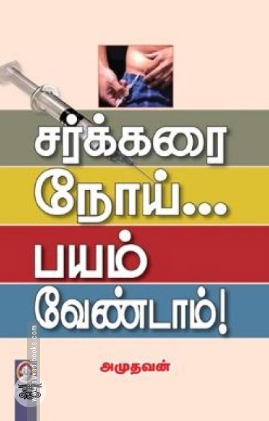 [:en]சிகரம் தொட்ட சச்சின்[:ta]சிகரம் தொட்ட சச்சின்[:]
