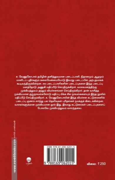 சில குறுநாவல்கள்