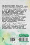 சில நேரங்களில் சில மனிதர்கள்