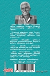 சில பத்திகளும் பக்கங்களும்