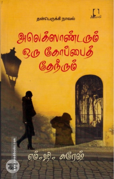 [:en]சிலந்தி[:ta]சிலந்தி[:]