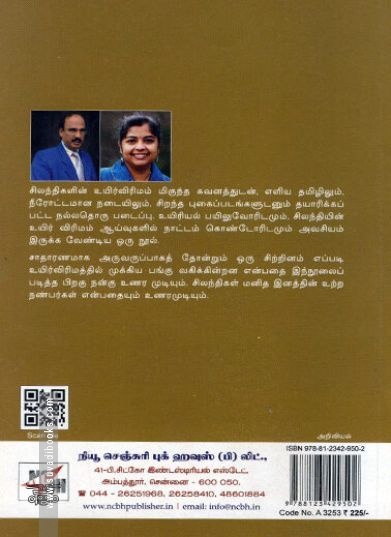 [:ta]சிலந்திகளின் உயிர்விரிமம்[:en]சிலந்திகளின் உயிர்விரிமம்[:]