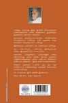 சிந்தா நதி (ரிதம் புக்)