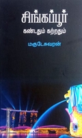 சிங்கப்பூர்