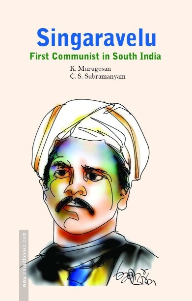 Singaravelu First Communist in South India