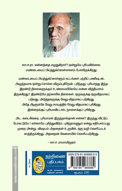 சிந்தா நதி (நற்றிணை)