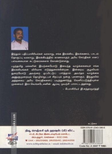 [:ta]சிறகின் நிழல்[:en]சிறகின் நிழல்[:]