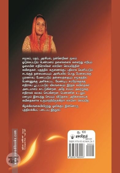 சிறகு முளைத்த பெண்