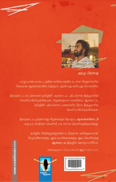 சிறகை