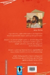 சிறகை