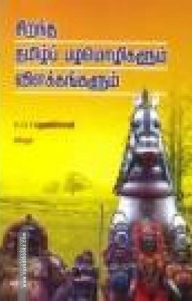 சிறந்த தமிழ்ப் பழமொழிகளும் விளக்கங்களும்