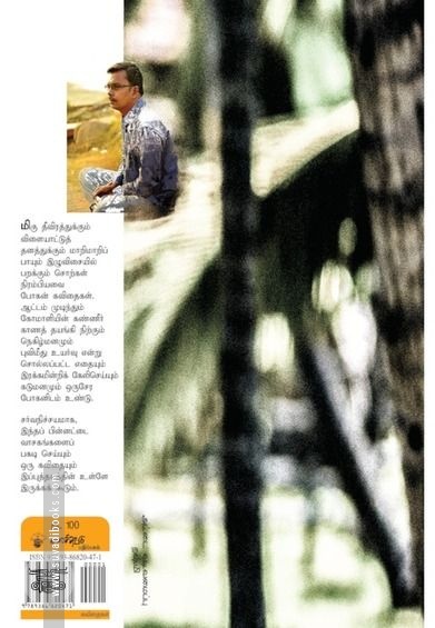 சிறிய எண்கள் உறங்கும் அறை