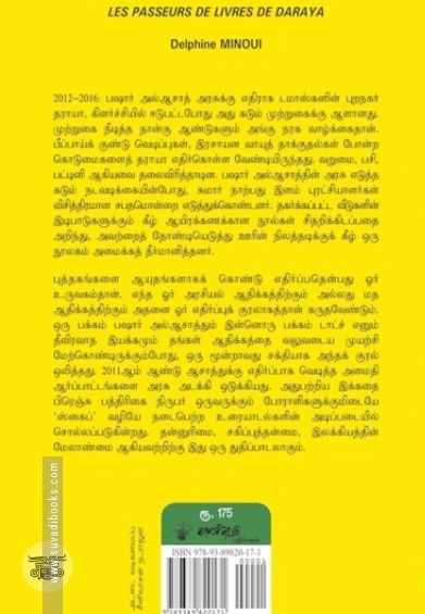 சிரியாவில் தலைமறைவு நூலகம்