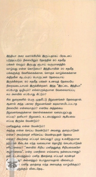 சிறியதே அழகு