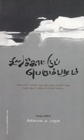 சிறுகோட்டுப் பெரும்பழம்