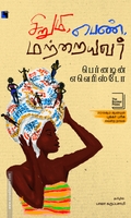 சிறுமி, பெண், மற்றையவர்