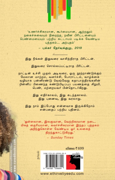 சிறுமி, பெண், மற்றையவர்