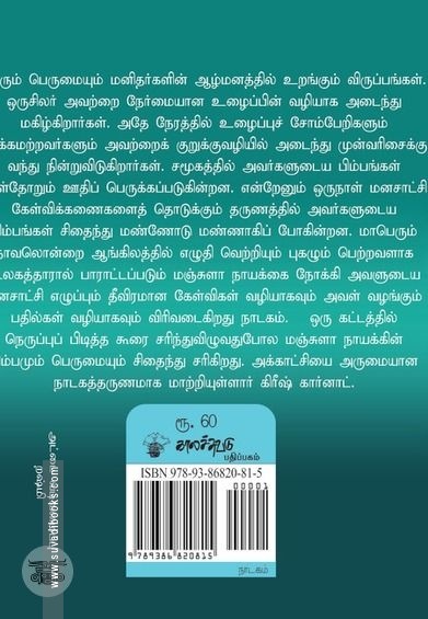 சிதைந்த பிம்பம்