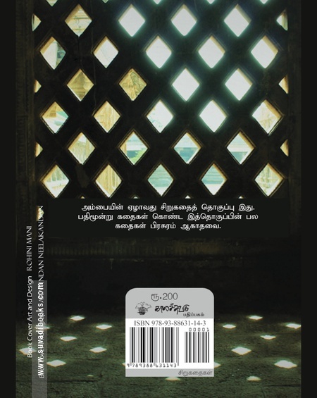 சிவப்புக் கழுத்துடன் ஒரு பச்சைப் பறவை