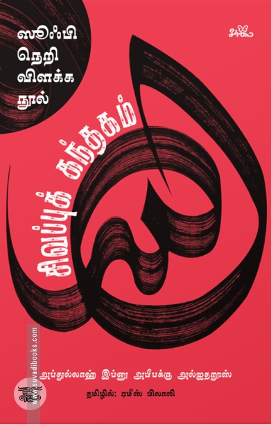 சிவப்புக் கந்தகம்