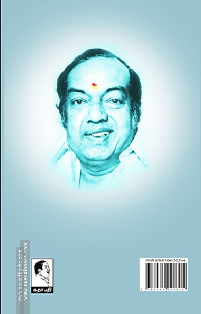 சிவப்புக்கல் மூக்குத்தி